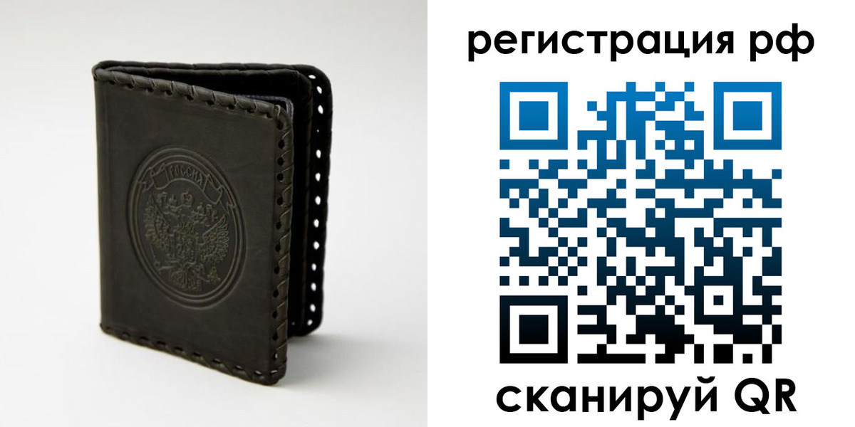 прописка иностранных граждан в Кяхте