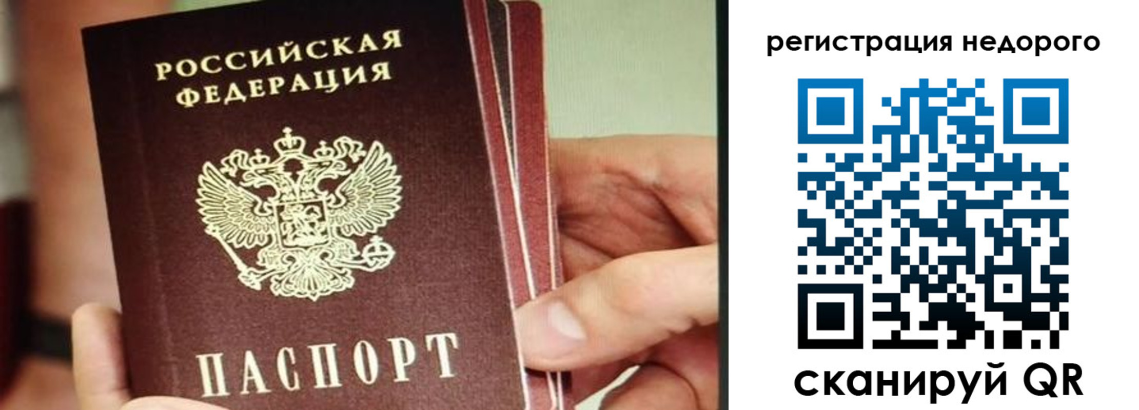 прописка в квартире в Кяхте