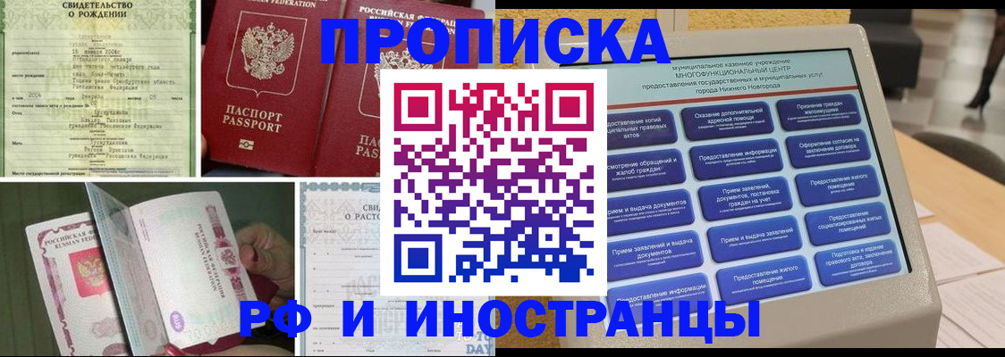 прописка от собственника в Кяхте